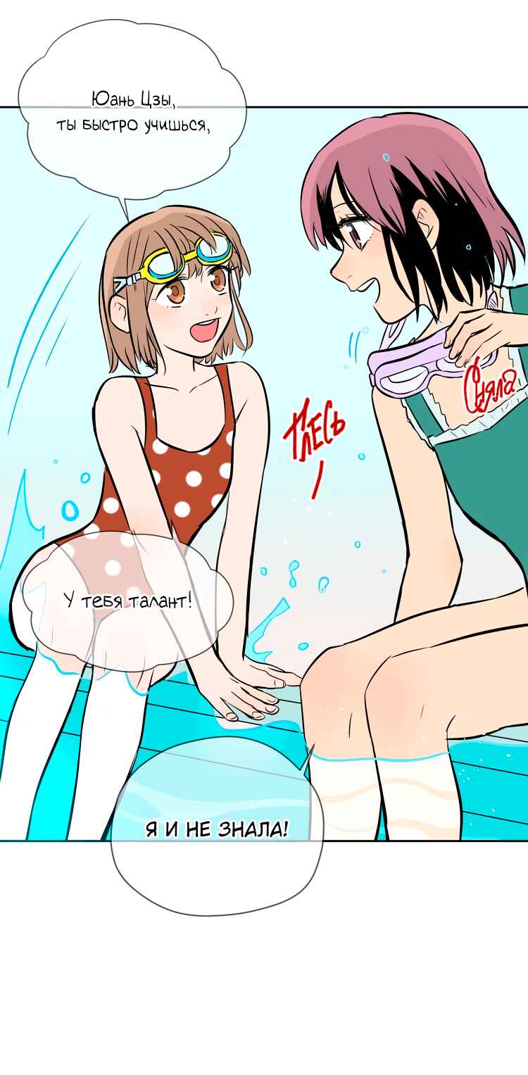 Soulmate Chapter 15 - Page 47