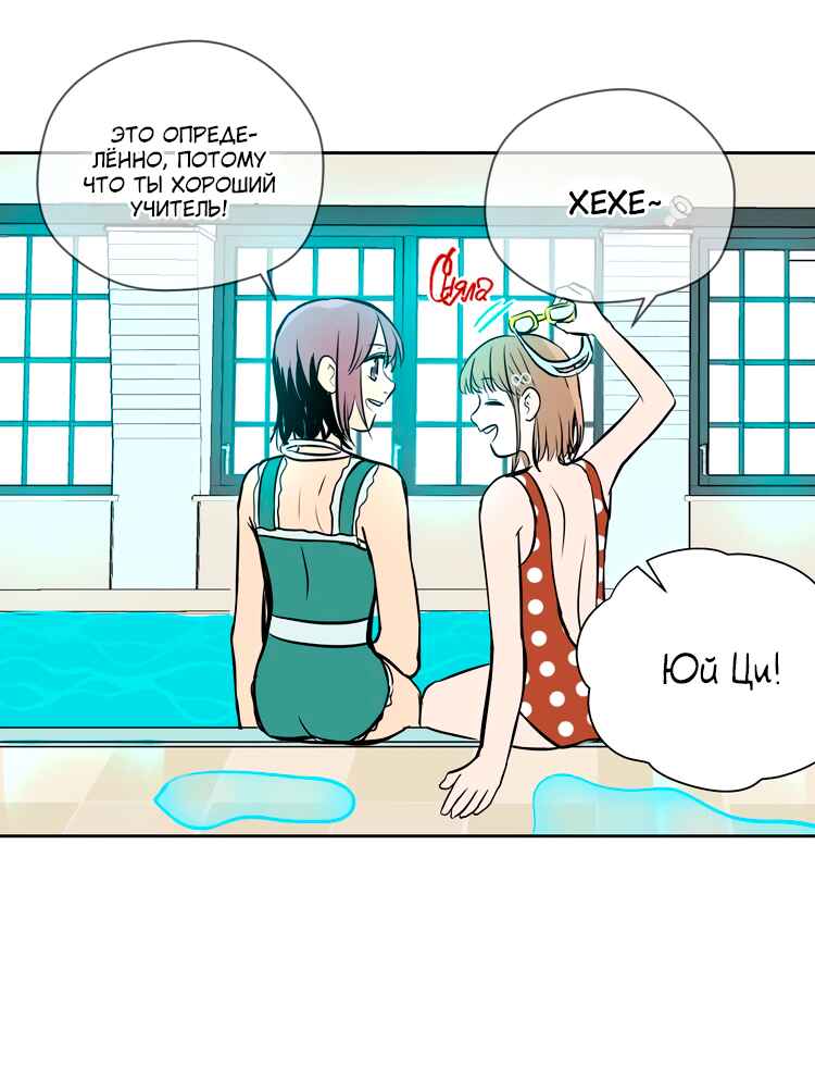 Soulmate Chapter 15 - Page 48