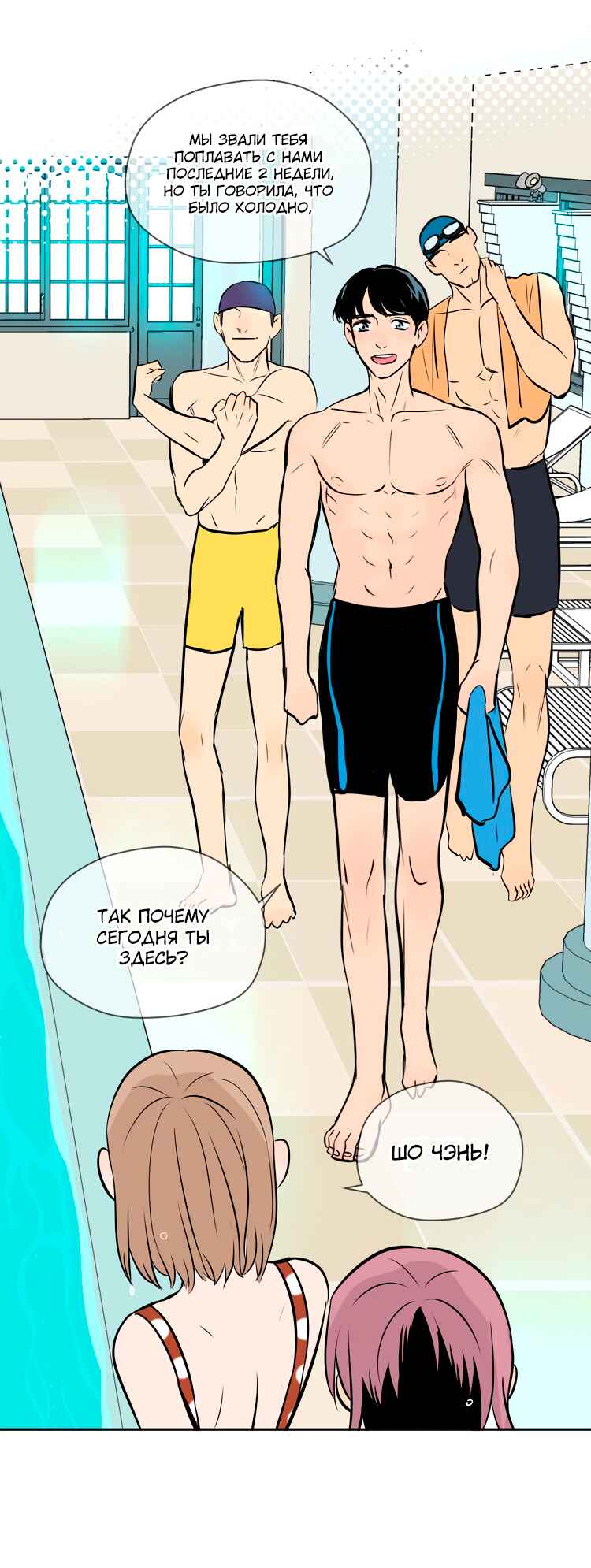 Soulmate Chapter 15 - Page 49
