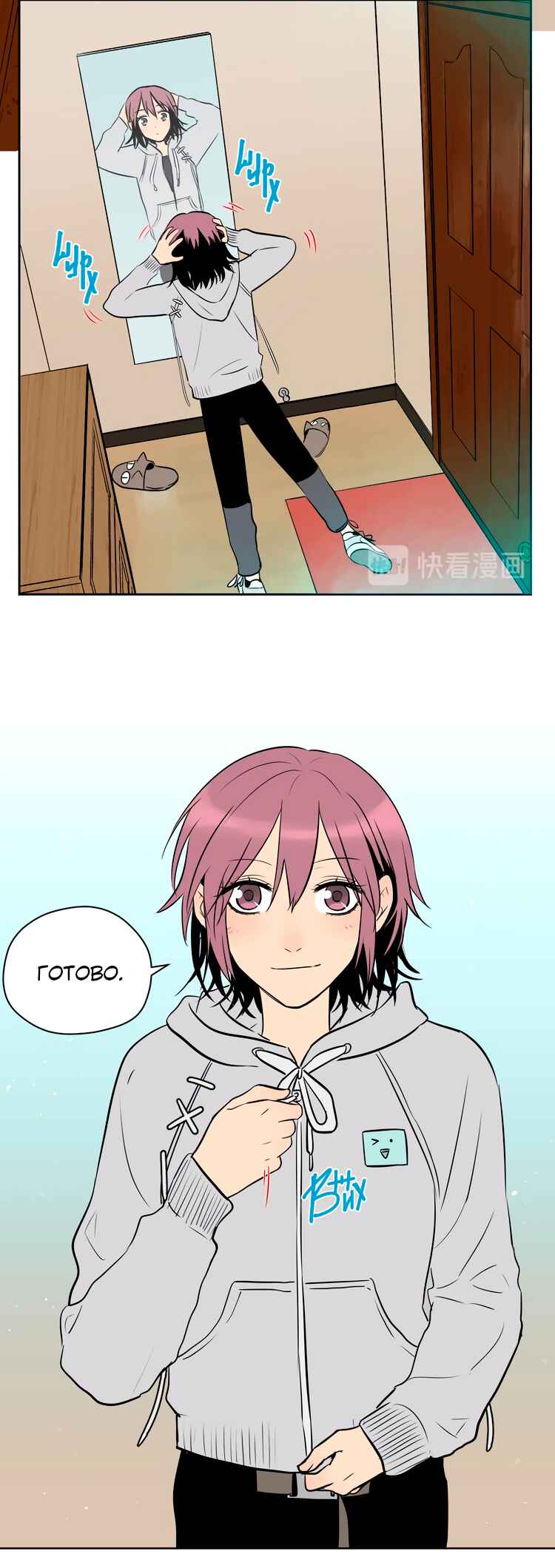 Soulmate Chapter 15 - Page 5