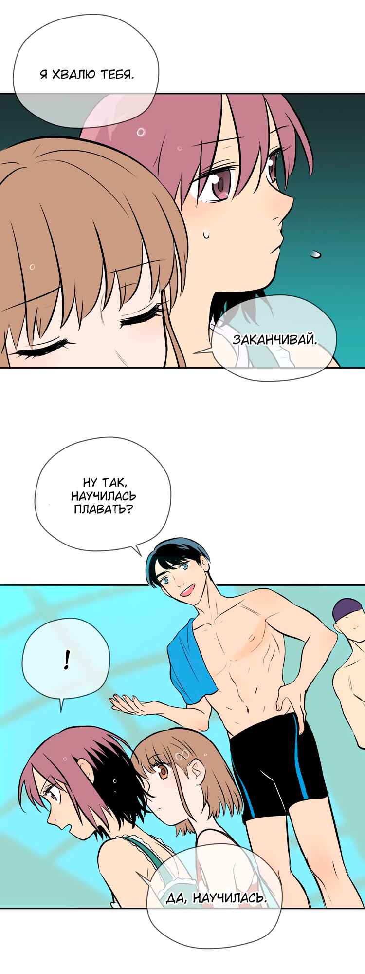 Soulmate Chapter 15 - Page 53