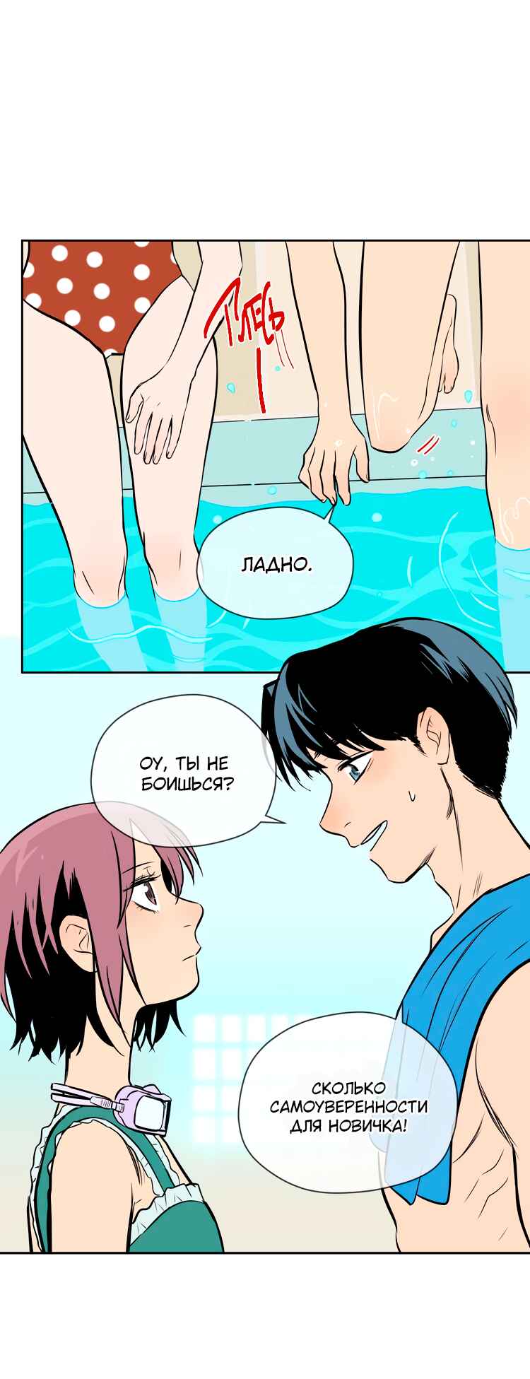 Soulmate Chapter 15 - Page 55
