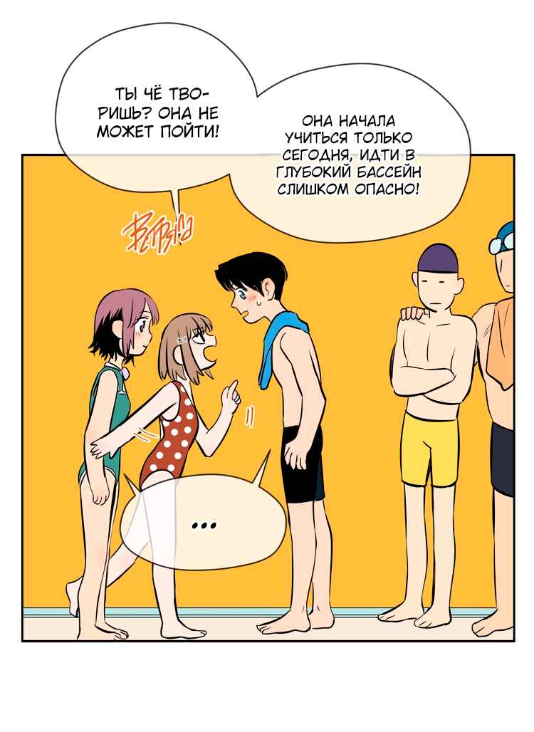 Soulmate Chapter 15 - Page 57