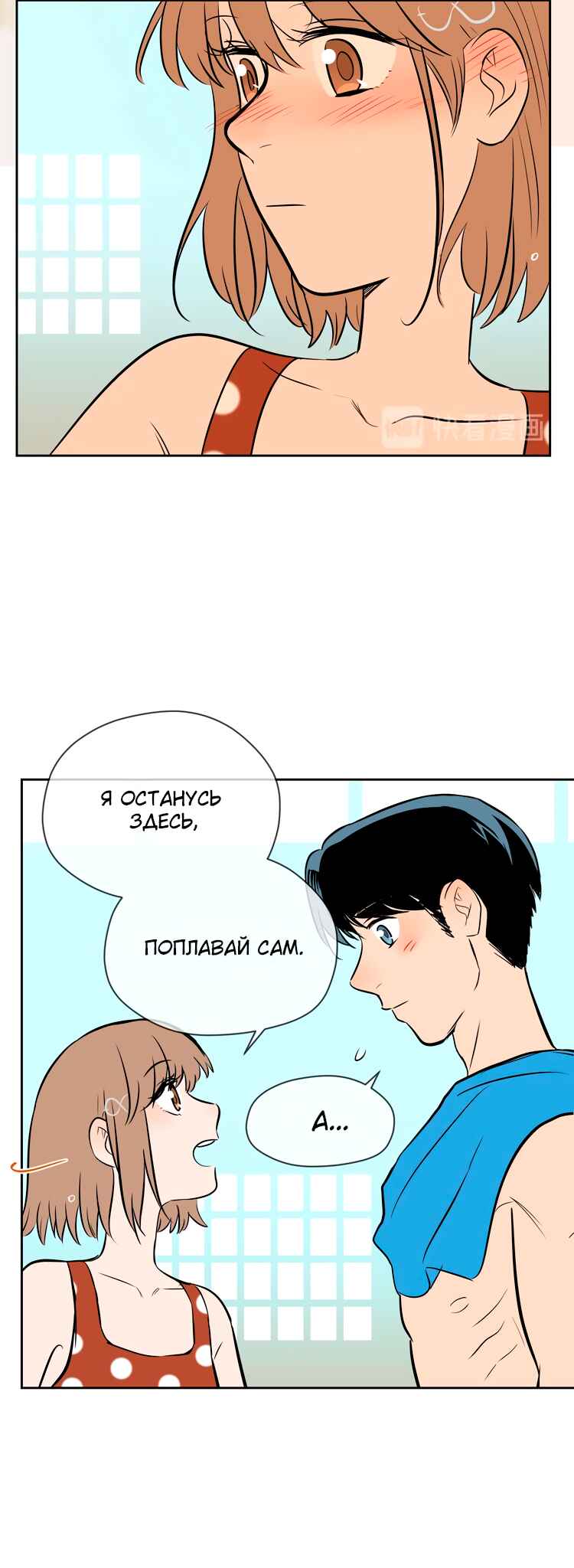Soulmate Chapter 15 - Page 63