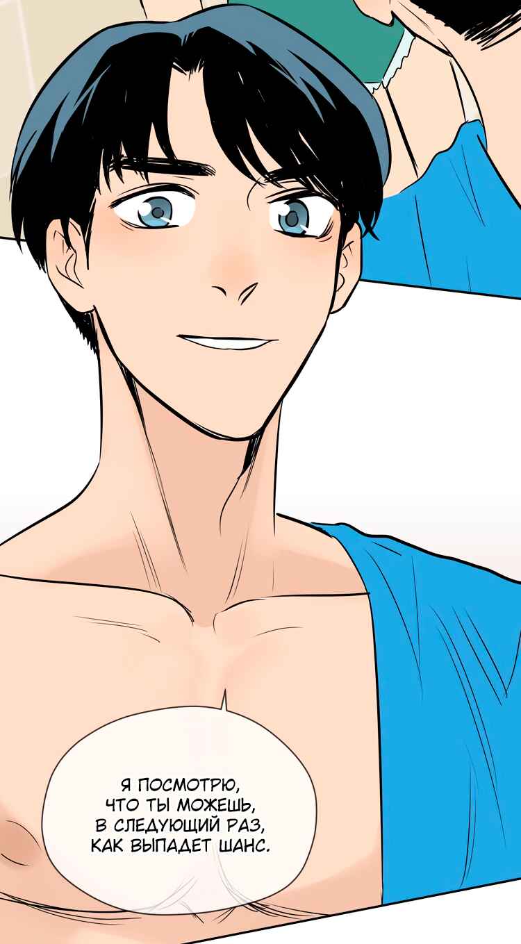 Soulmate Chapter 15 - Page 65