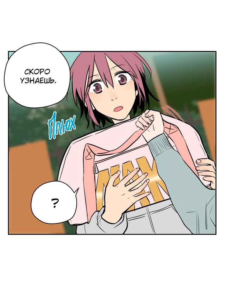 Soulmate Chapter 15 - Page 7