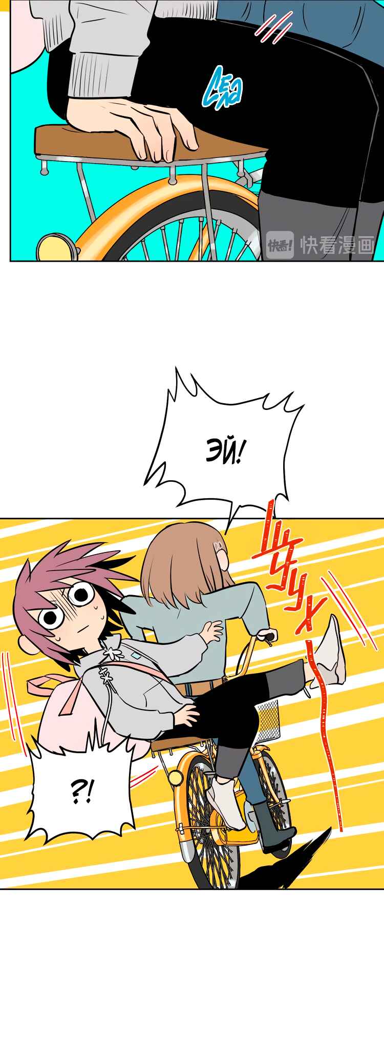 Soulmate Chapter 15 - Page 9