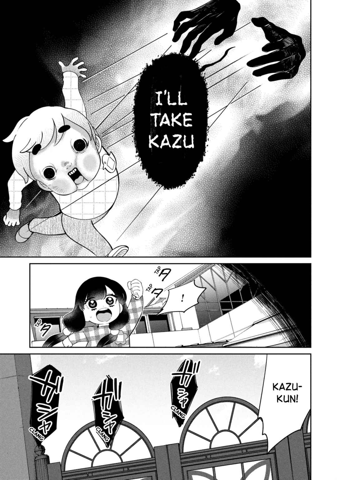Kaya-chan wa Kowakunai Chapter 48 - Page 19