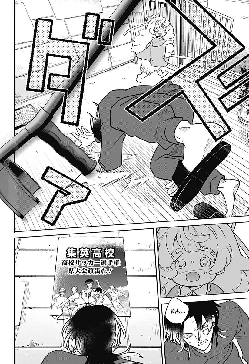 Oyasumi Nini-chan Chapter ? - Page 31