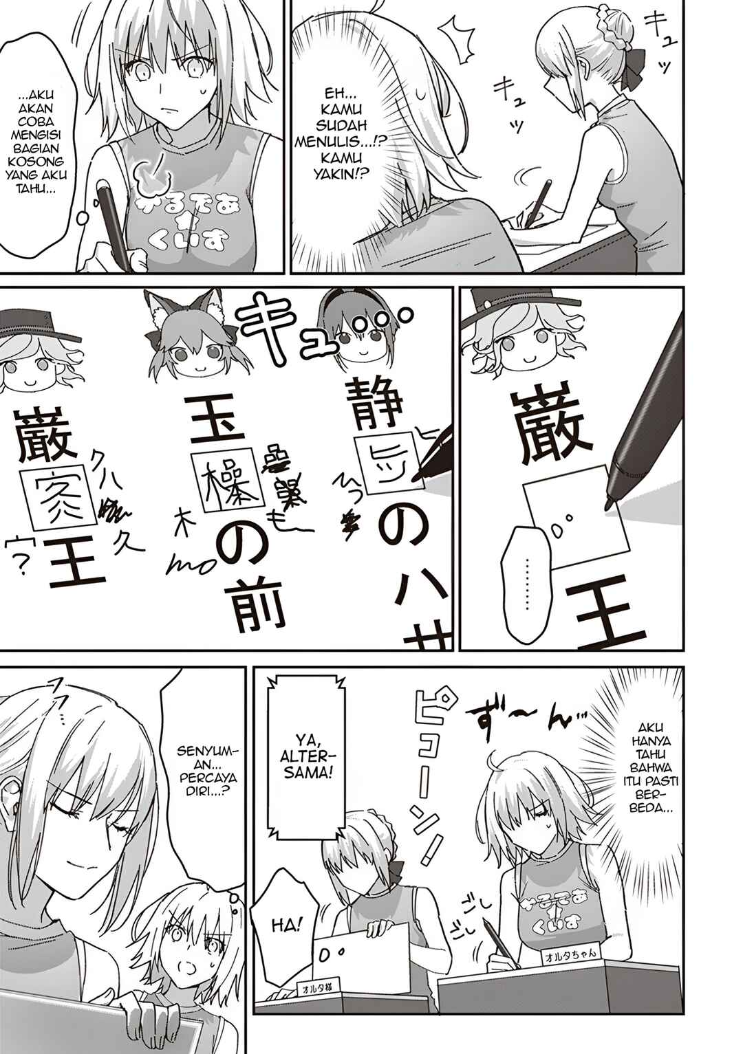 Fate/Grand Order COMIC à la carte PLUS! SP Showdown! Chapter 4 - Page 10