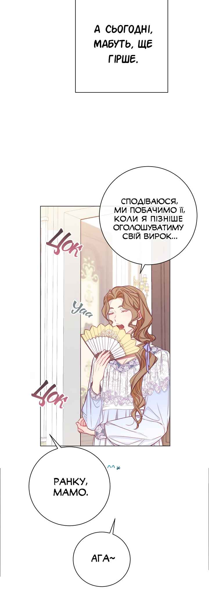 The Villainess Turns the Hourglass Chapter 15 - Page 18