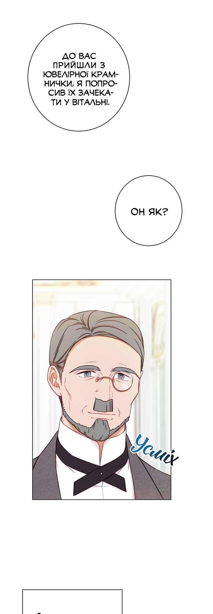 The Villainess Turns the Hourglass Chapter 15 - Page 22