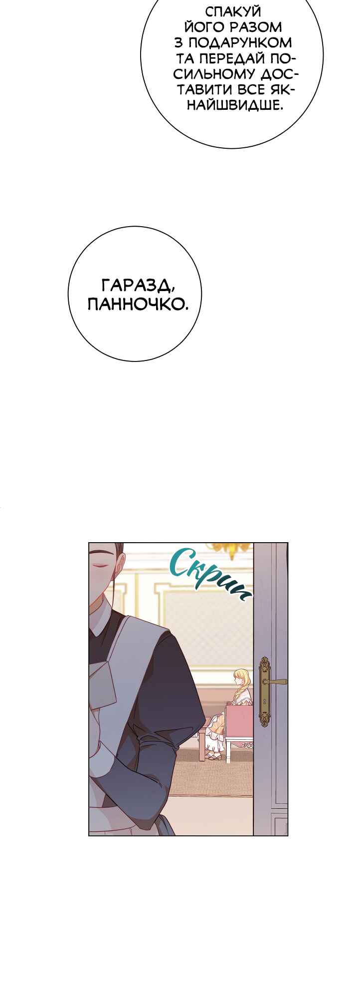 The Villainess Turns the Hourglass Chapter 15 - Page 51