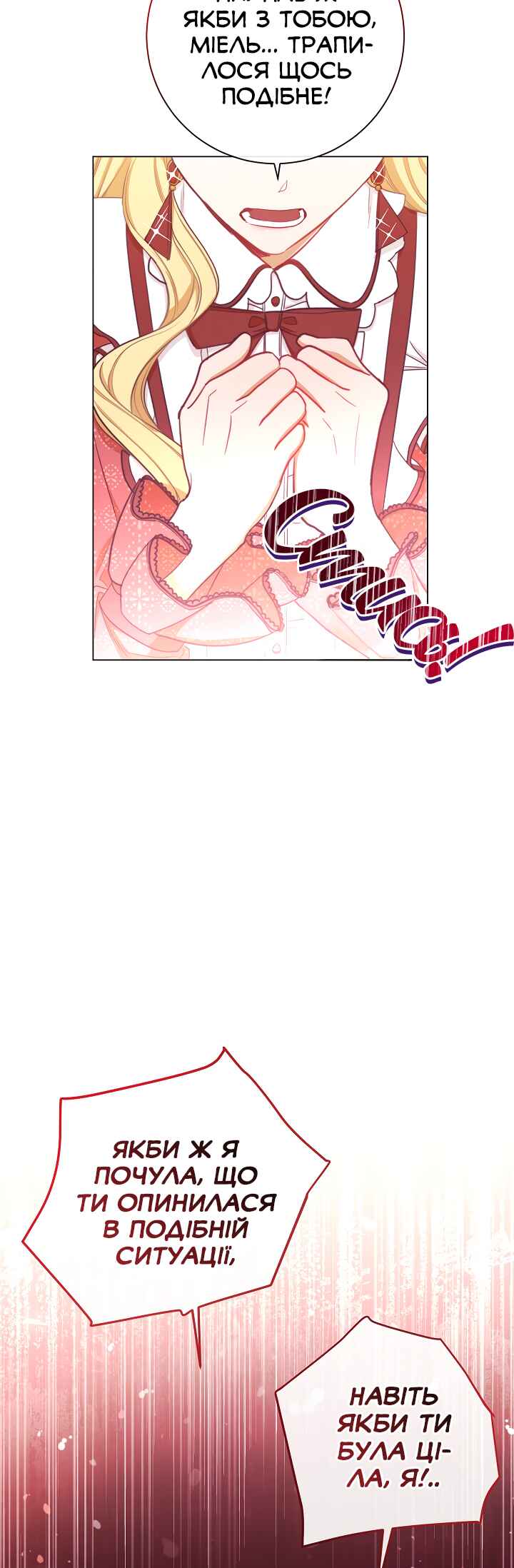 The Villainess Turns the Hourglass Chapter 15 - Page 7