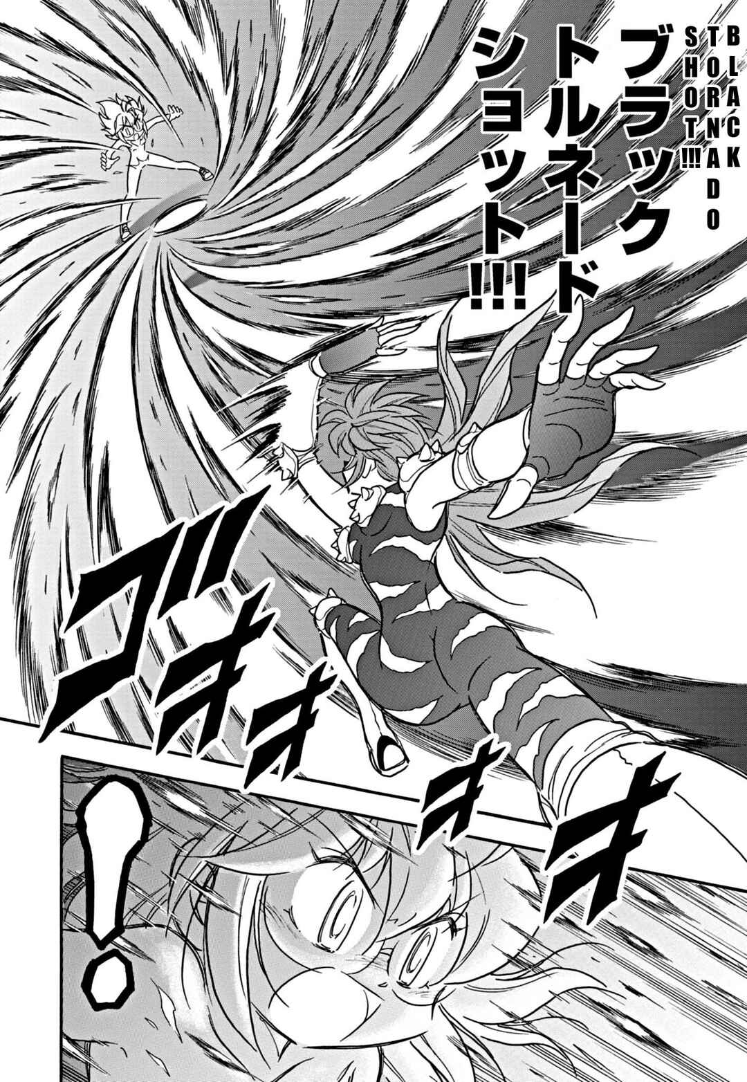 Flaming Fightball Girl Dodge Danko Chapter 25 - Page 6