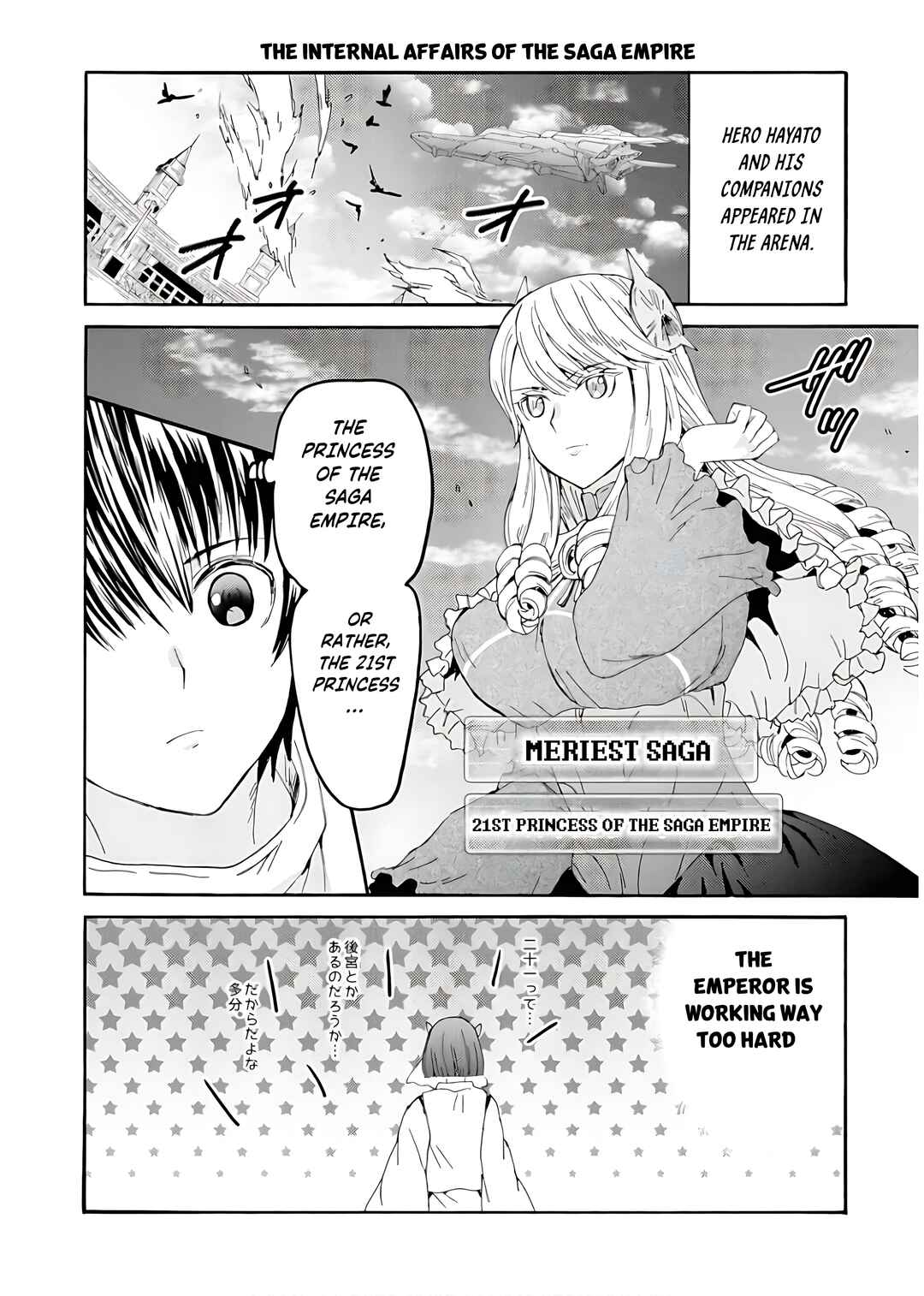 Death March kara Hajimaru Isekai Kyousoukyoku Chapter 112.5 - Page 6