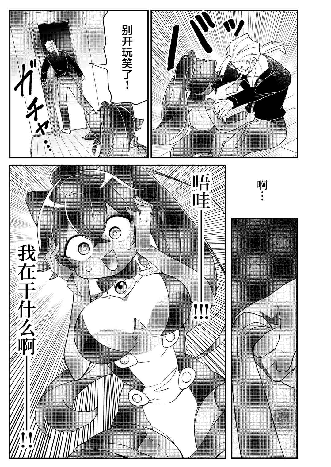 20-nen de Iroiro Kawacchatta Hero to Shounen Chapter 34 - Page 13