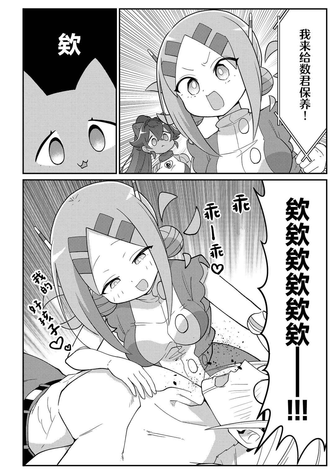 20-nen de Iroiro Kawacchatta Hero to Shounen Chapter 34 - Page 4