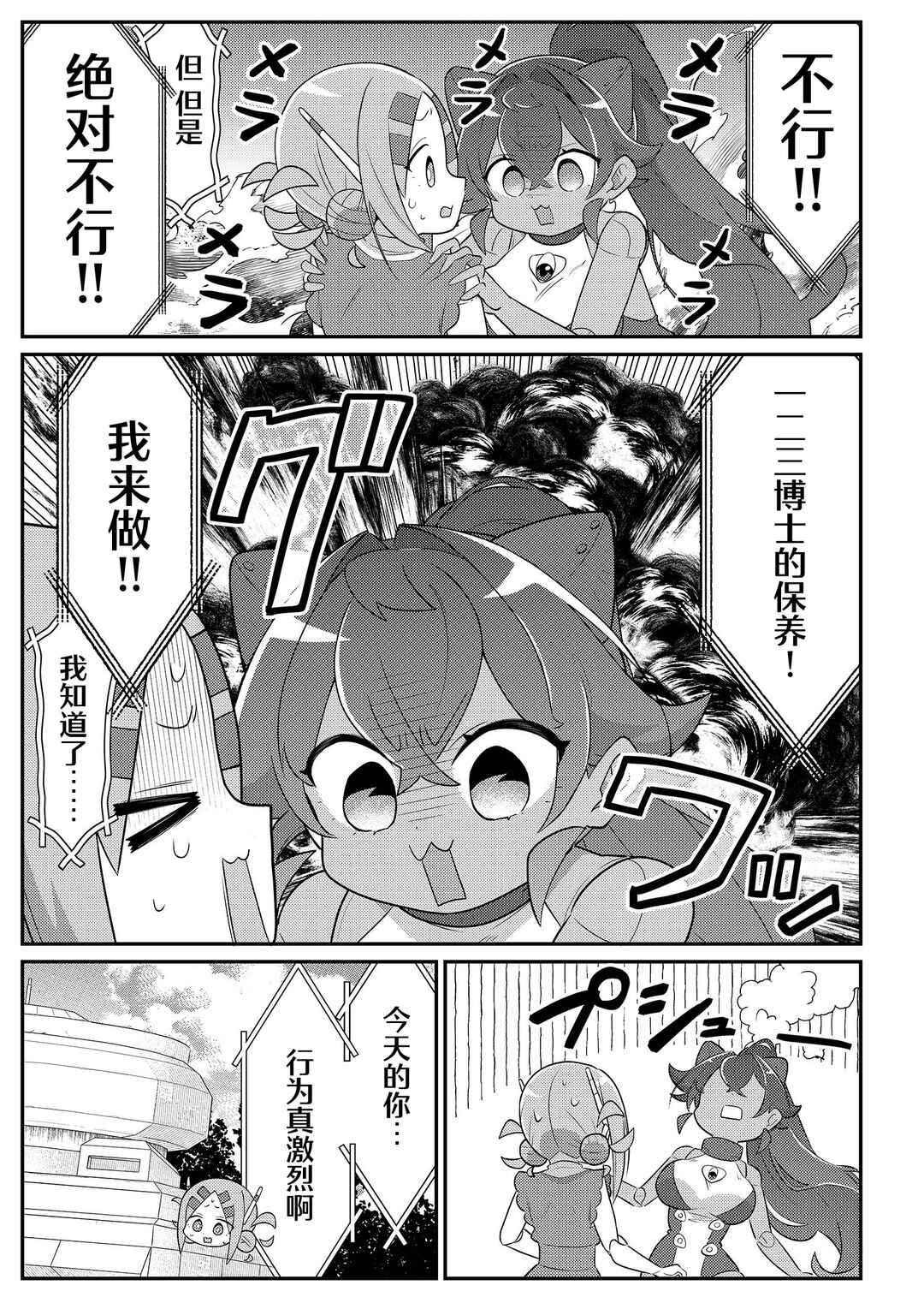 20-nen de Iroiro Kawacchatta Hero to Shounen Chapter 34 - Page 5