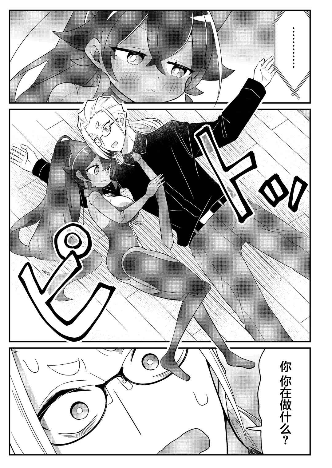 20-nen de Iroiro Kawacchatta Hero to Shounen Chapter 34 - Page 7