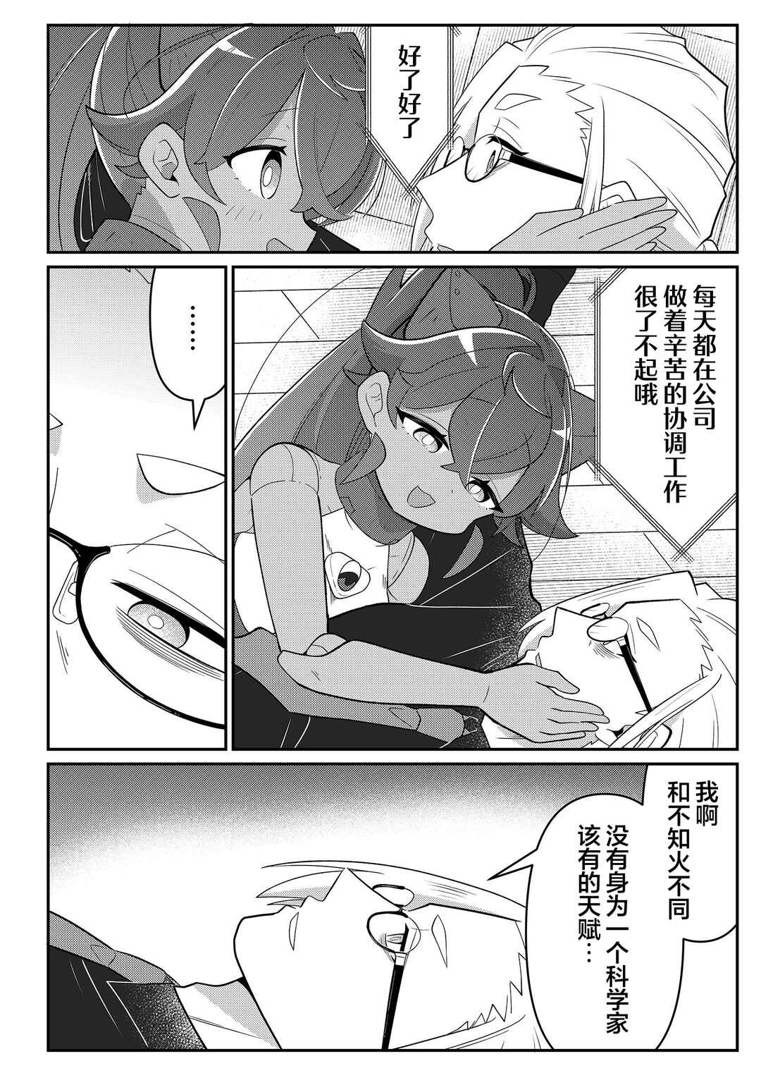 20-nen de Iroiro Kawacchatta Hero to Shounen Chapter 34 - Page 8