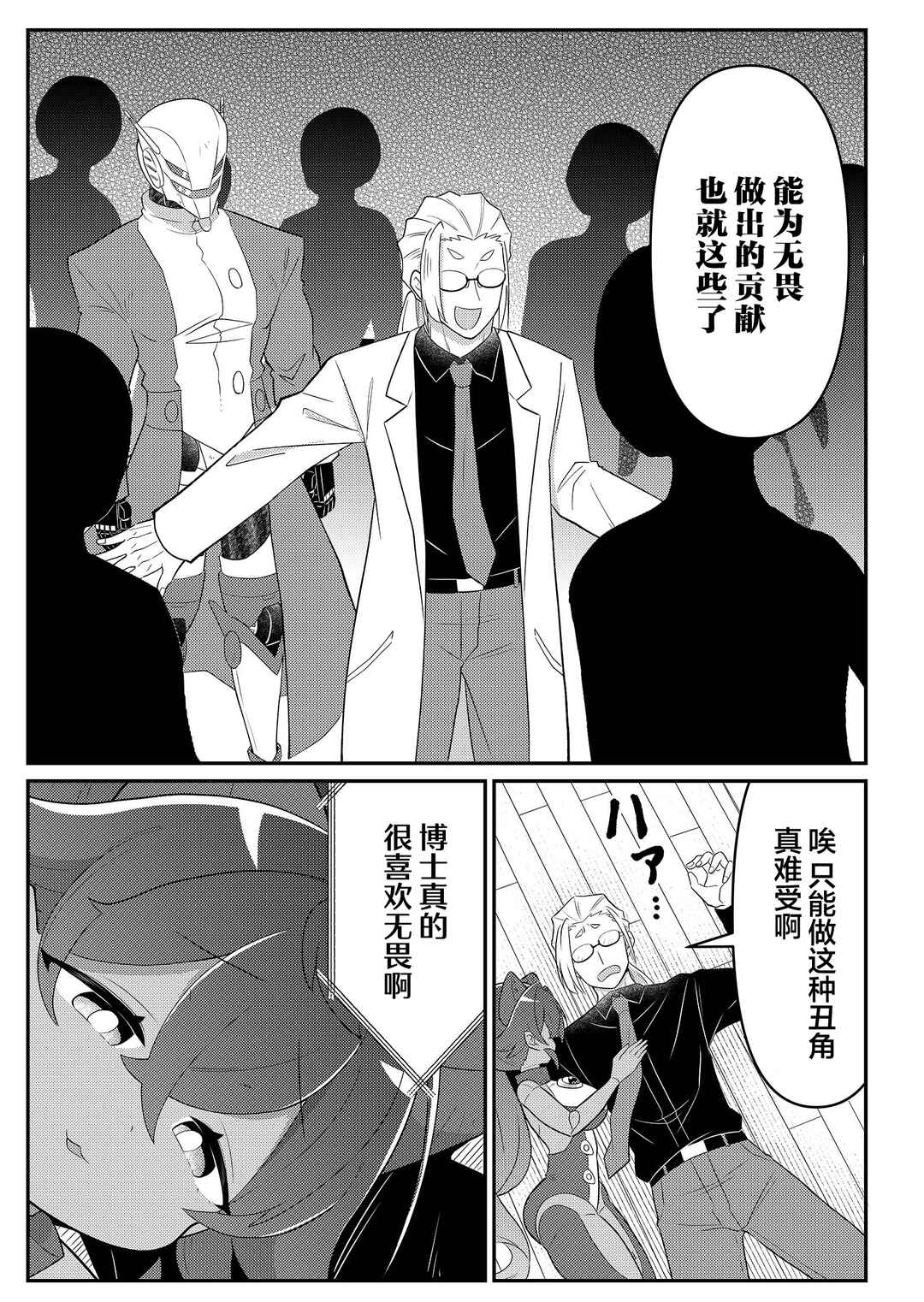 20-nen de Iroiro Kawacchatta Hero to Shounen Chapter 34 - Page 9
