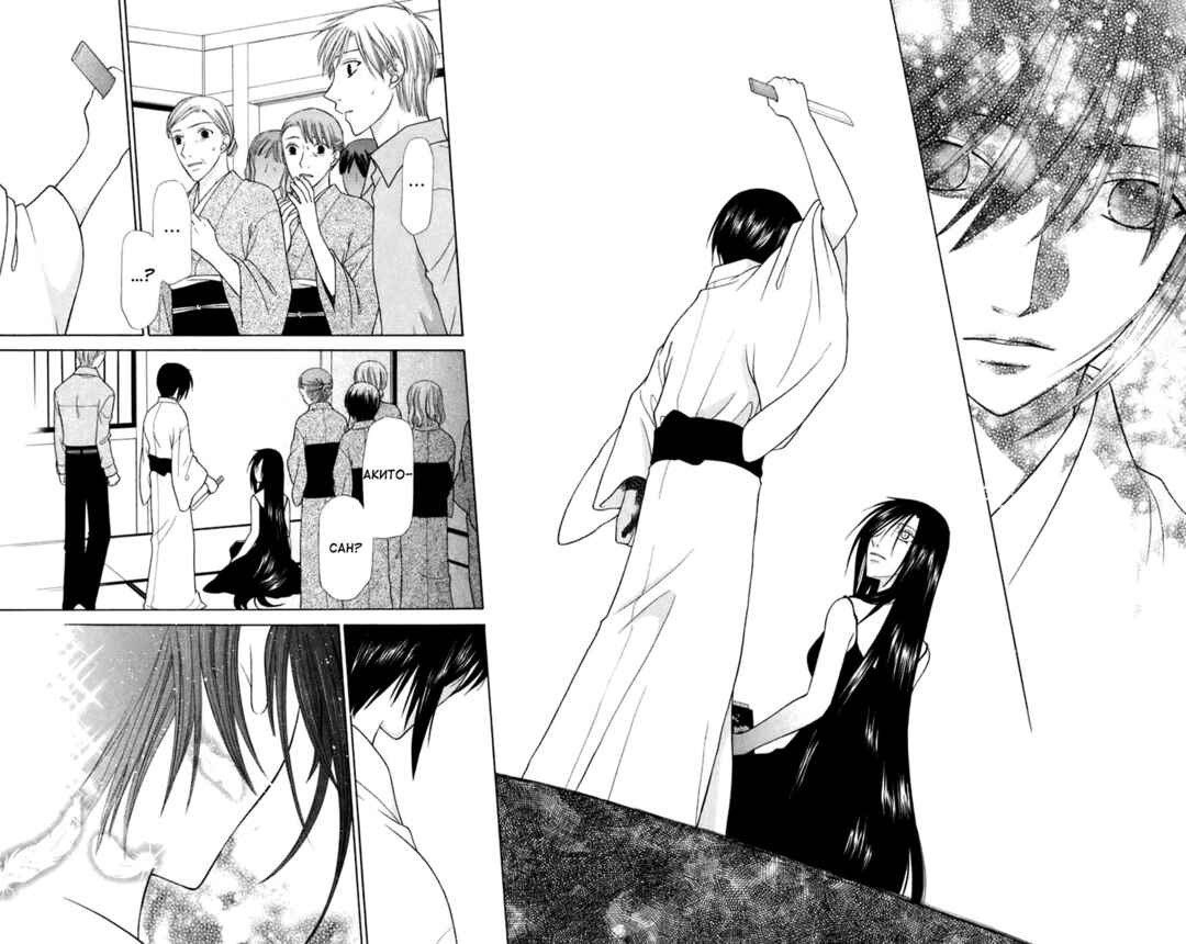 Fruits Basket Chapter 118 - Page 2