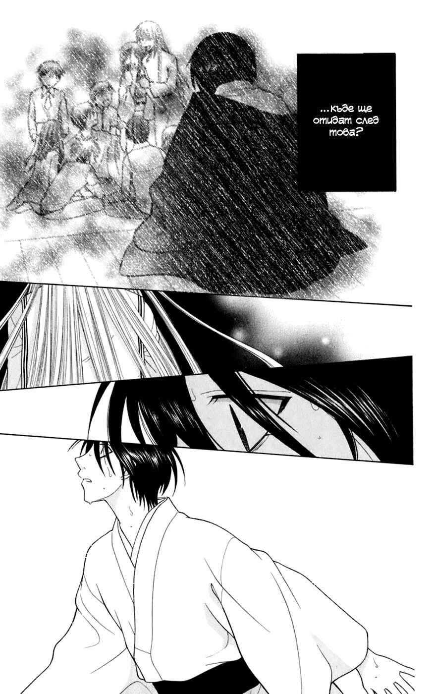 Fruits Basket Chapter 118 - Page 26