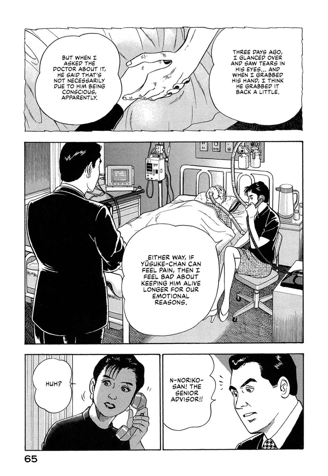 Managing Director Shima Kōsaku Chapter 56 - Page 11