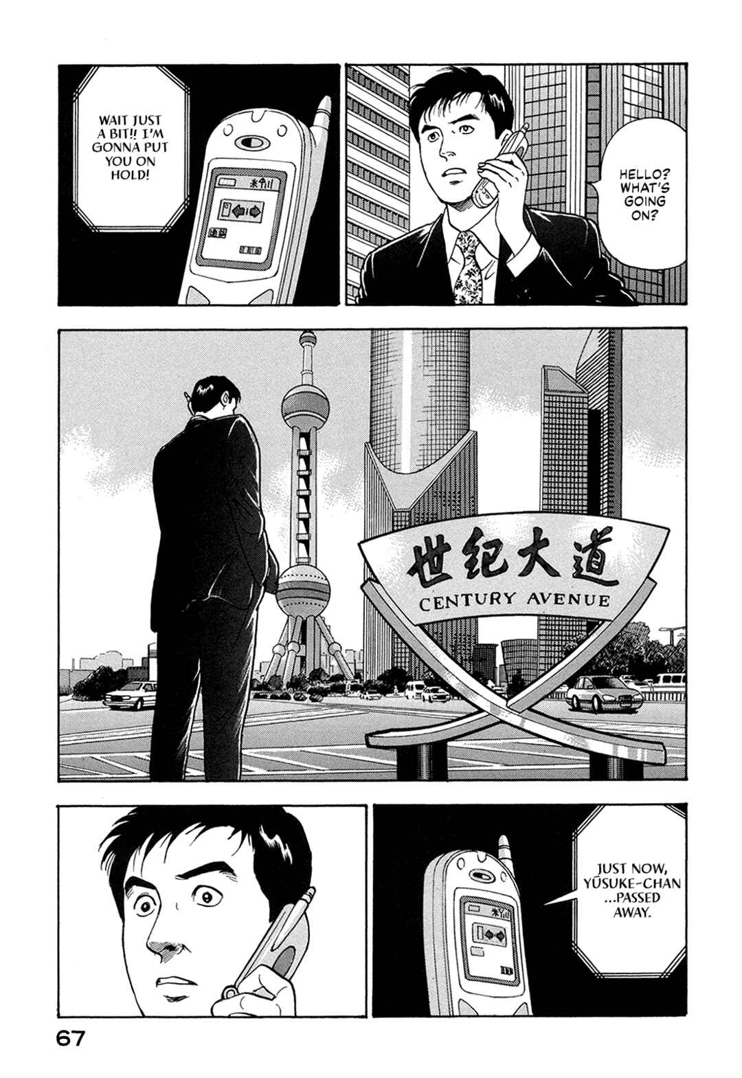 Managing Director Shima Kōsaku Chapter 56 - Page 13