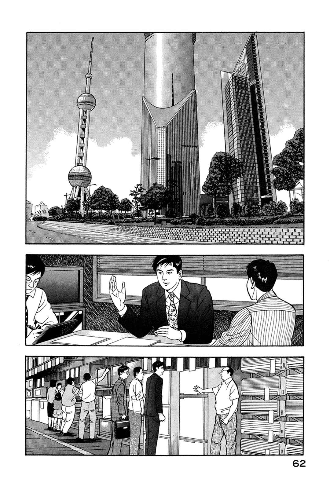 Managing Director Shima Kōsaku Chapter 56 - Page 8