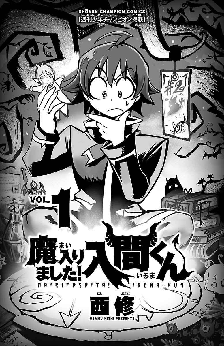 Mairimashita! Iruma-kun Chapter 1 - Page 2