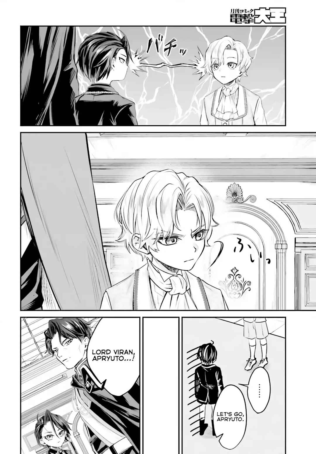 Akuyaku Kizoku to shite Hitsuyou na Sore Chapter 1 - Page 31