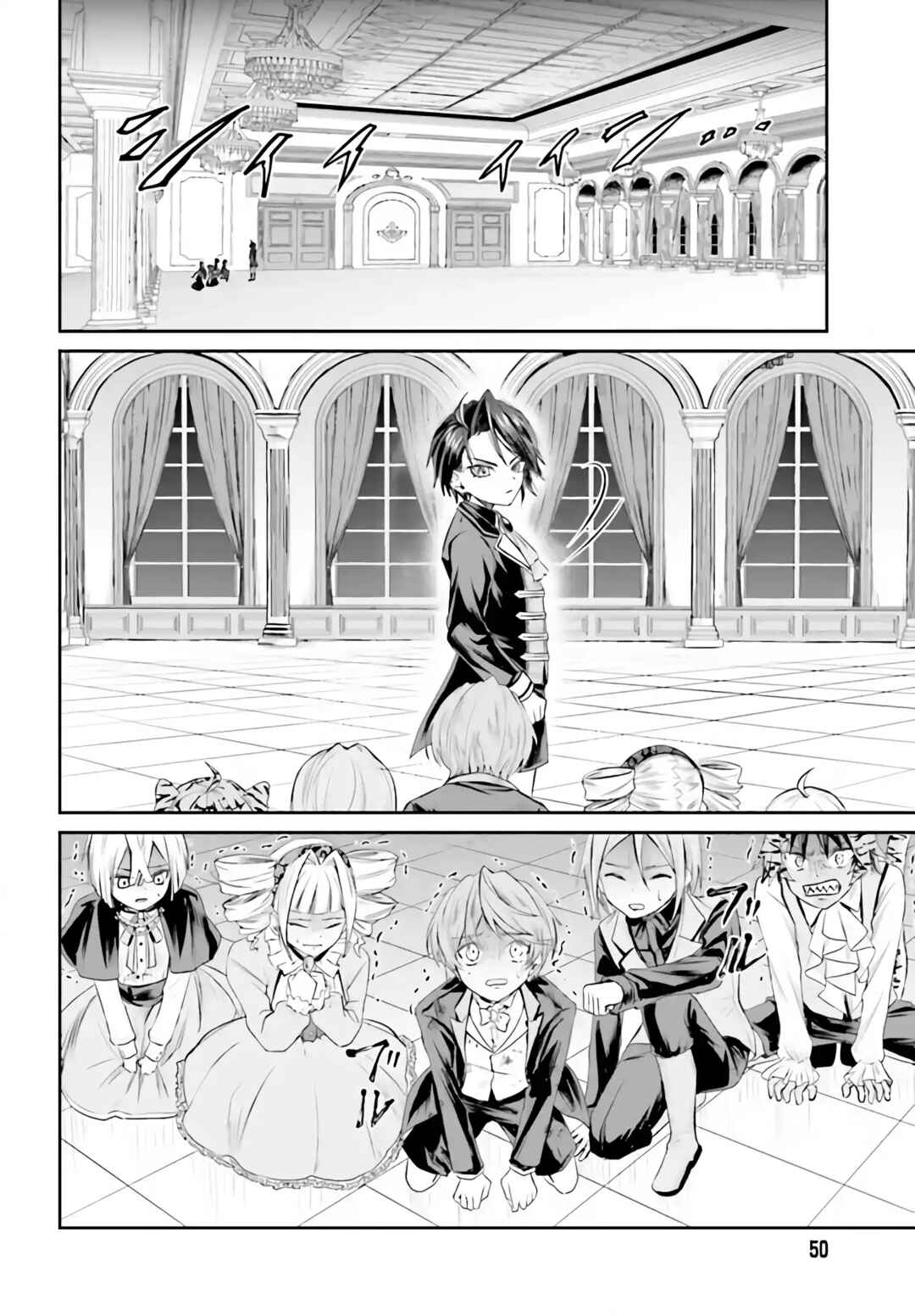 Akuyaku Kizoku to shite Hitsuyou na Sore Chapter 1 - Page 45