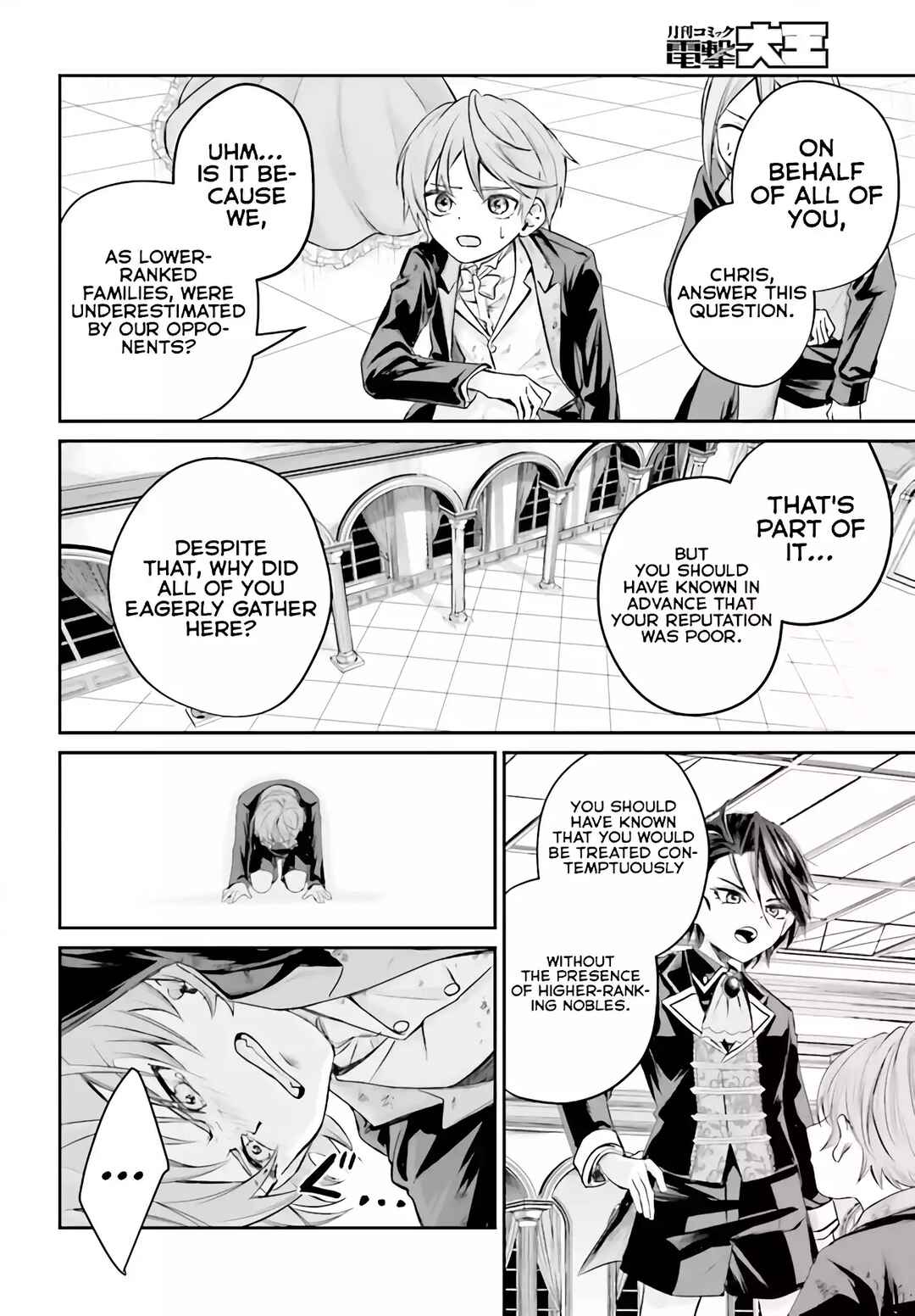 Akuyaku Kizoku to shite Hitsuyou na Sore Chapter 1 - Page 51