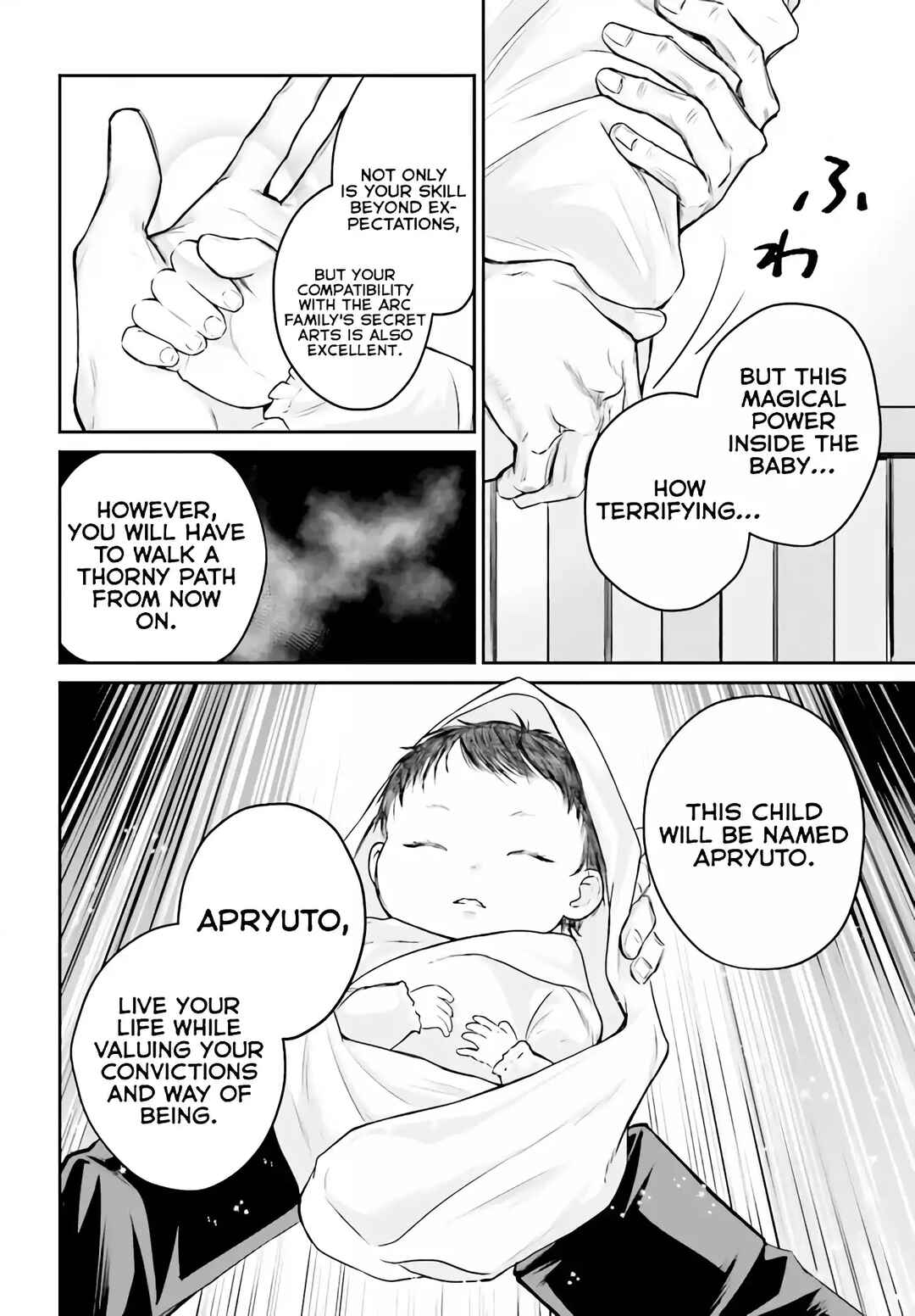 Akuyaku Kizoku to shite Hitsuyou na Sore Chapter 1 - Page 7