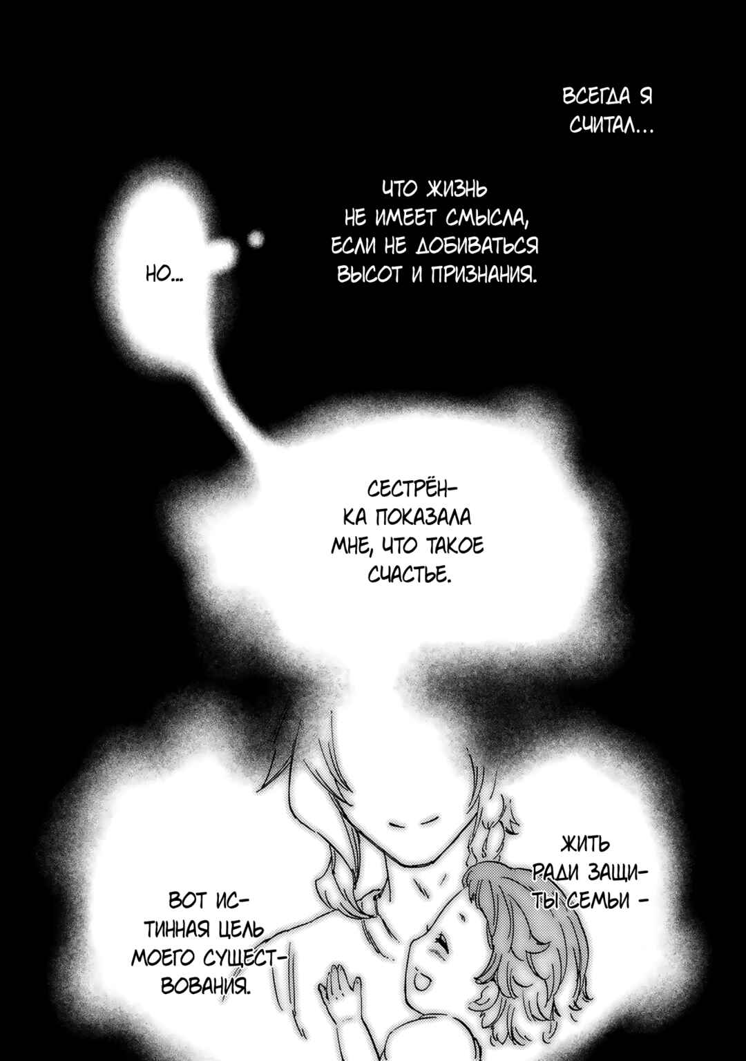 Dungeon Sherpa - Meikyuu Michisaki Annainin Chapter 31.1 - Page 11