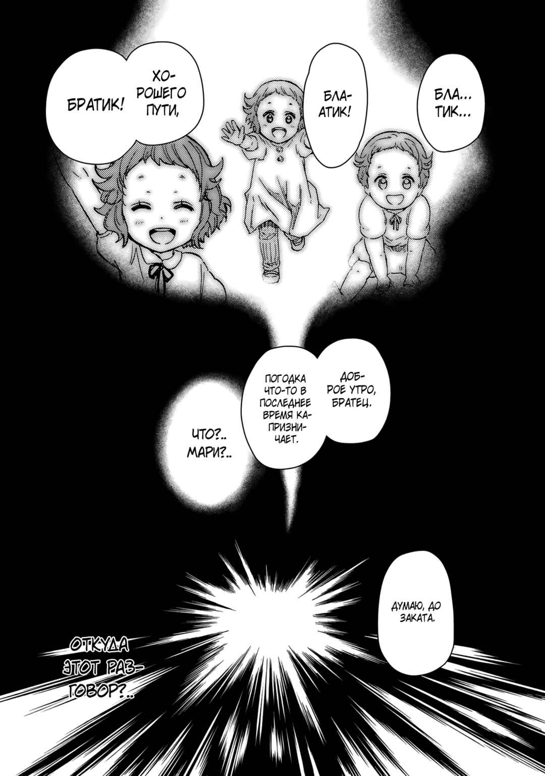 Dungeon Sherpa - Meikyuu Michisaki Annainin Chapter 31.1 - Page 12