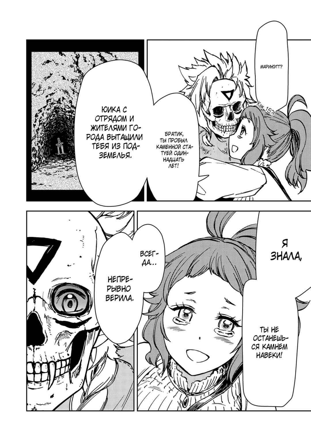 Dungeon Sherpa - Meikyuu Michisaki Annainin Chapter 31.1 - Page 17