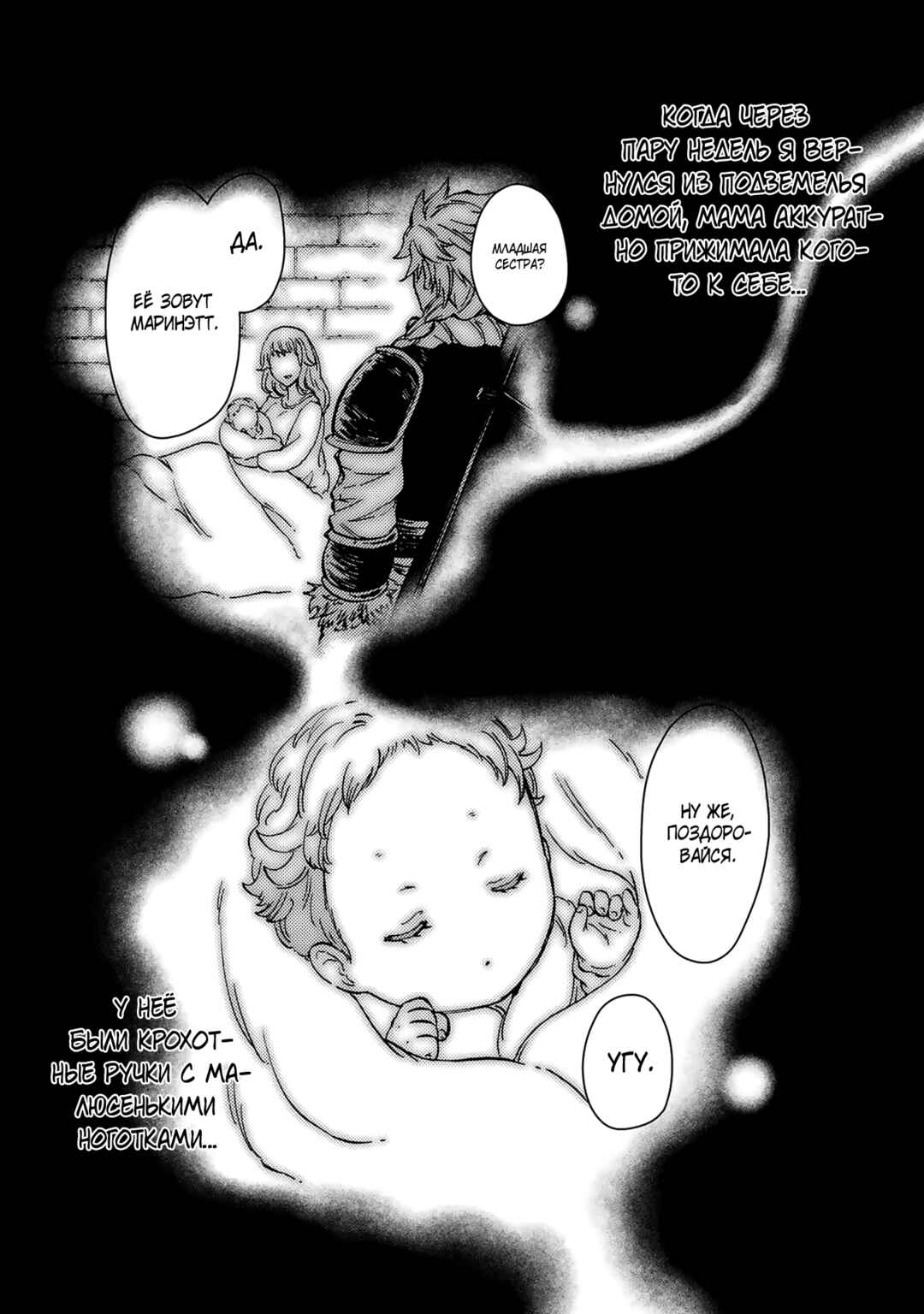 Dungeon Sherpa - Meikyuu Michisaki Annainin Chapter 31.1 - Page 9