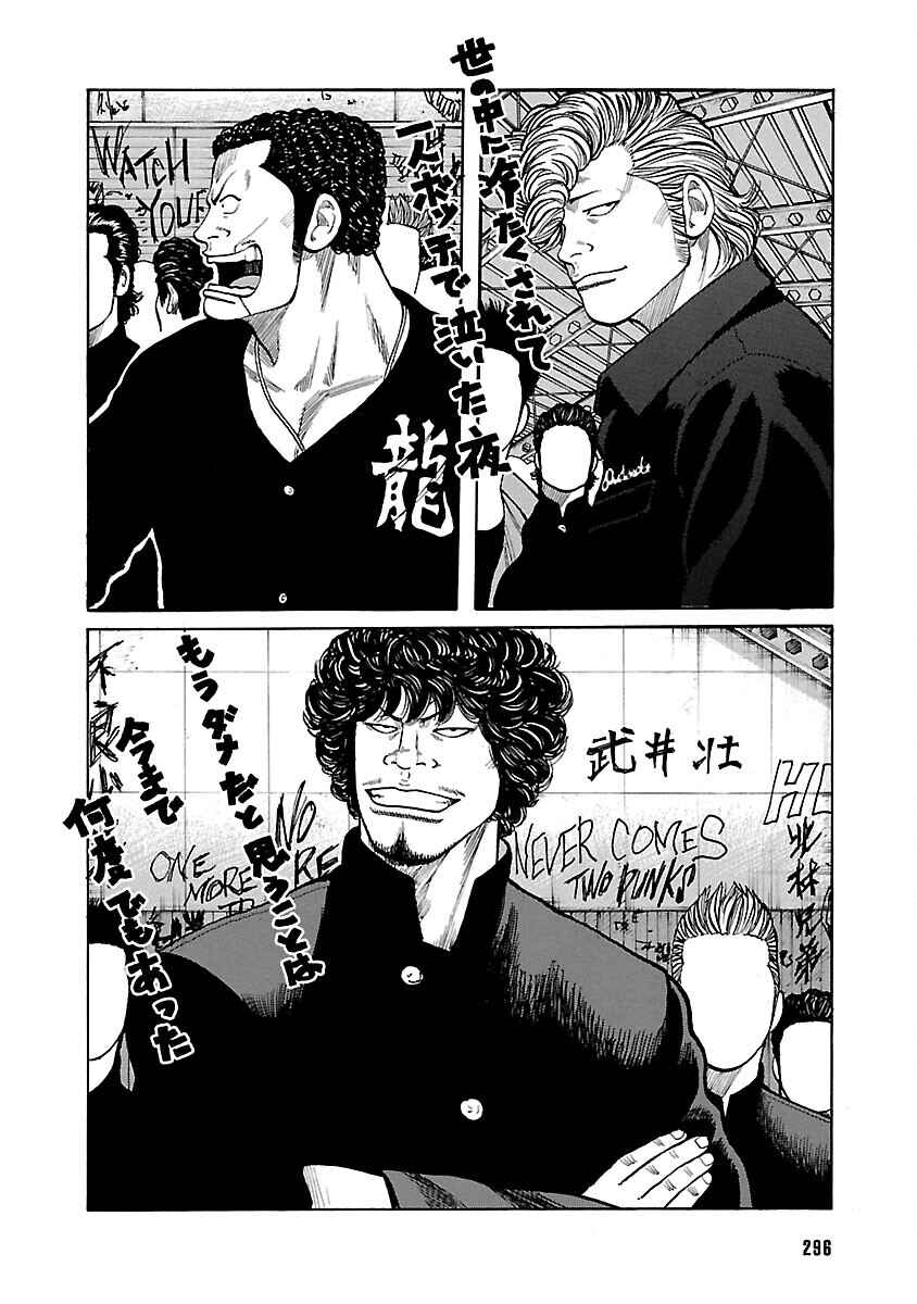 Shinsouban WORST Chapter 131 - Page 11