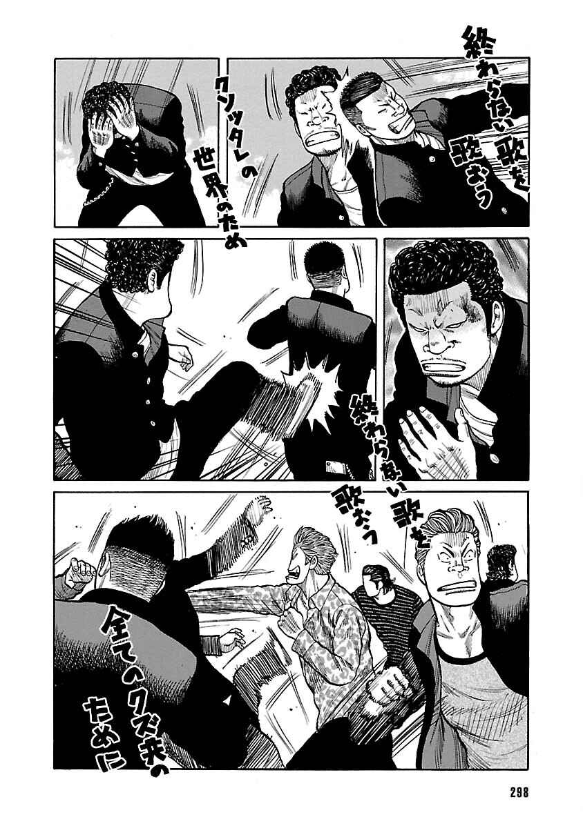 Shinsouban WORST Chapter 131 - Page 13