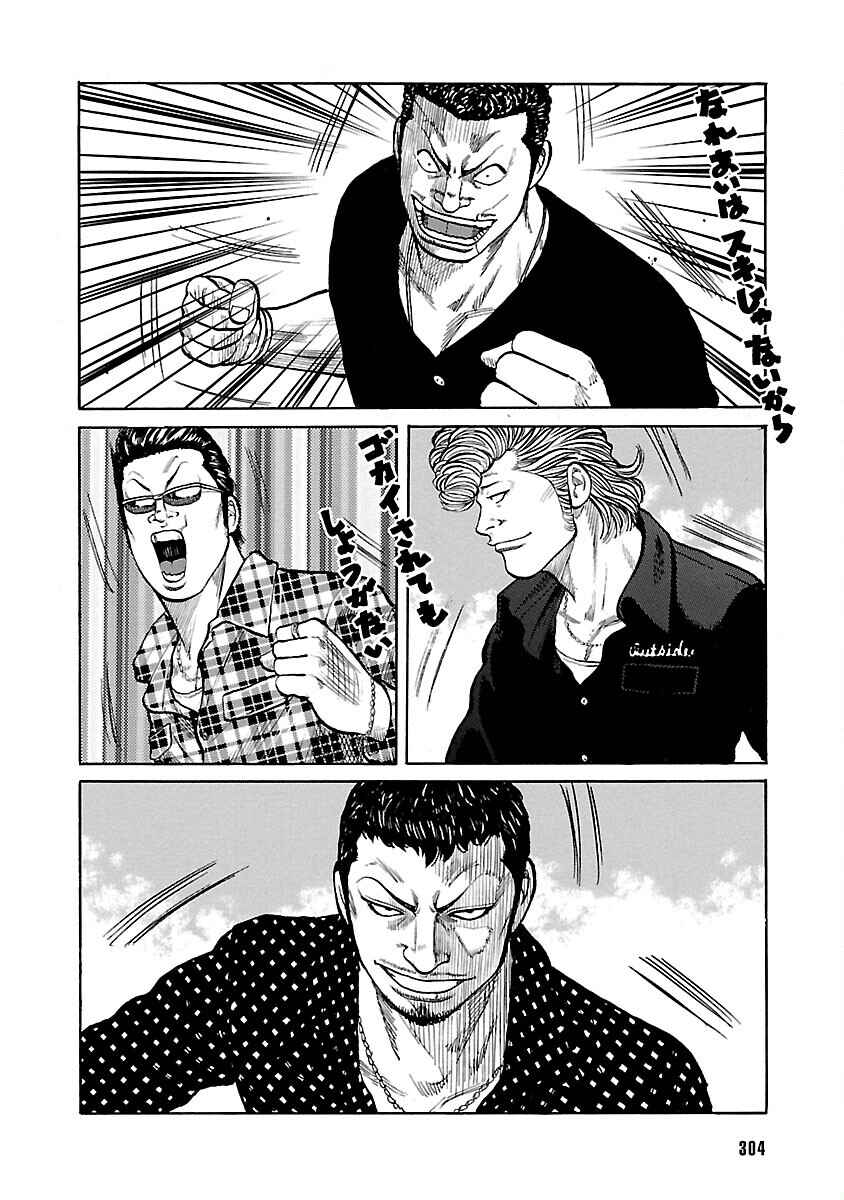 Shinsouban WORST Chapter 131 - Page 18