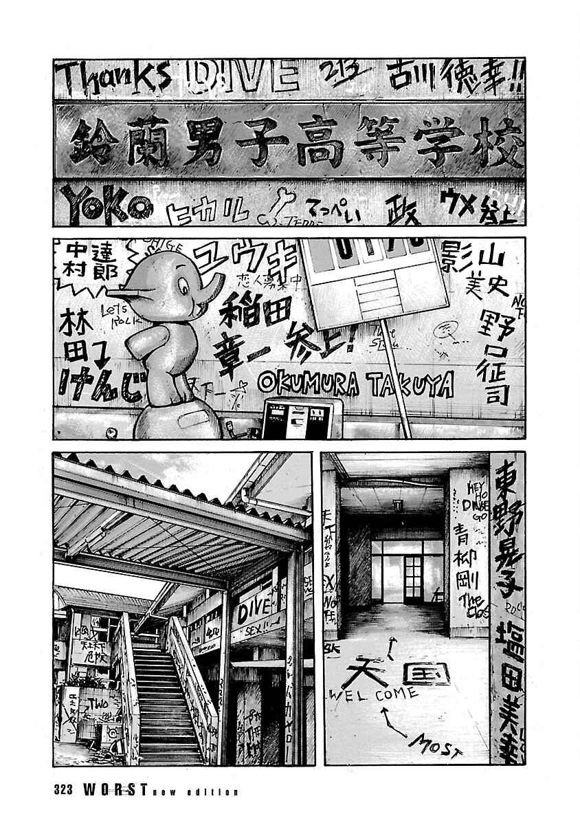 Shinsouban WORST Chapter 131 - Page 35