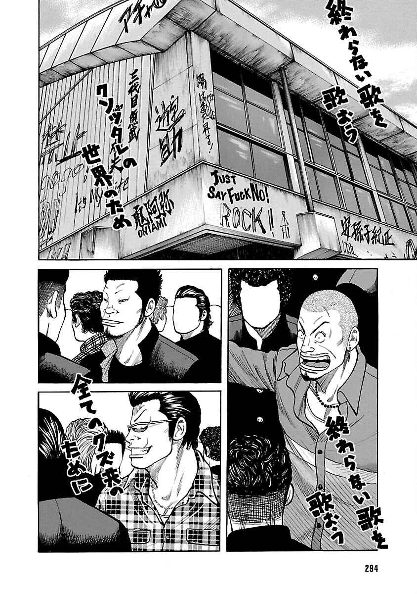 Shinsouban WORST Chapter 131 - Page 9