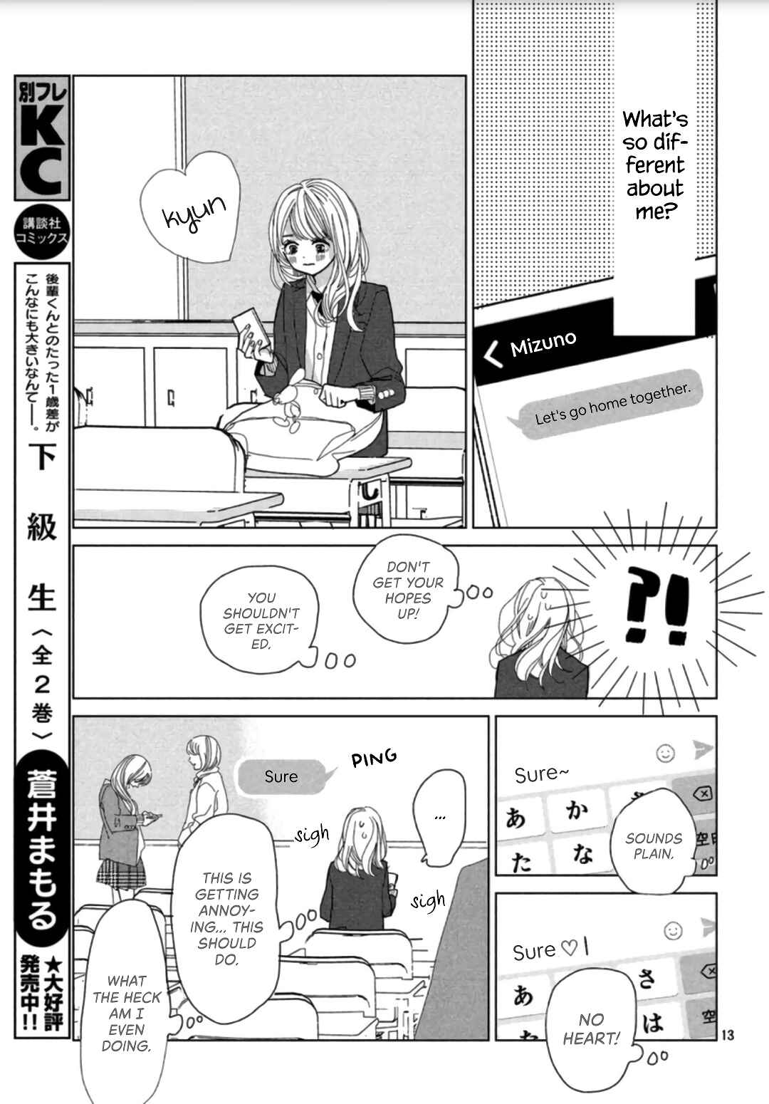 Koi no Hajimari Chapter 2 - Page 15