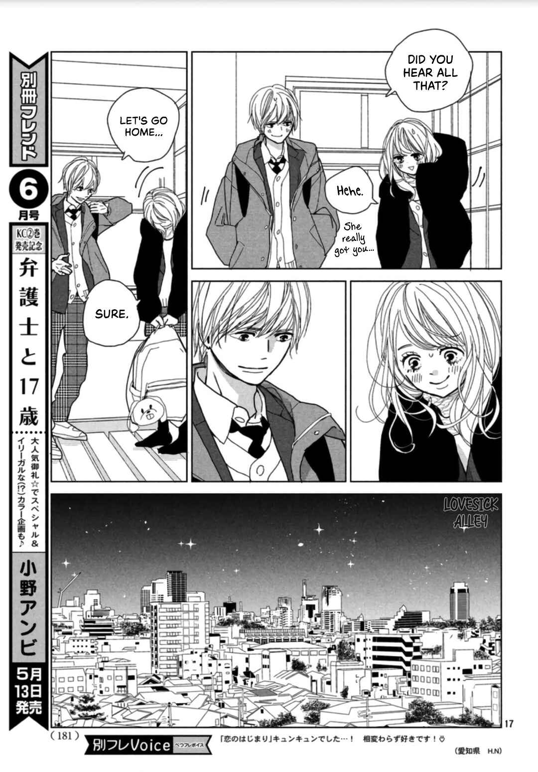 Koi no Hajimari Chapter 2 - Page 19
