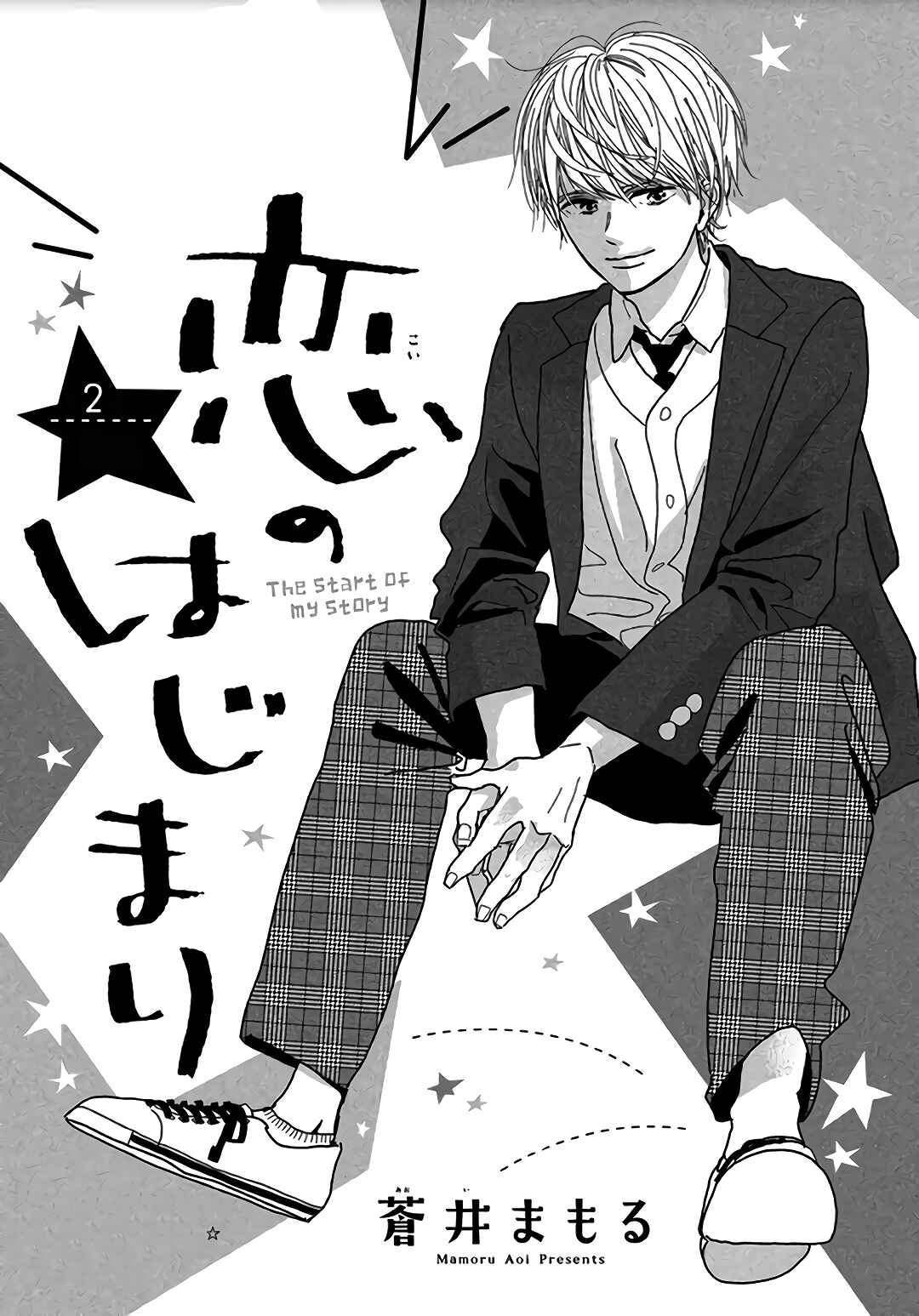 Koi no Hajimari Chapter 2 - Page 2