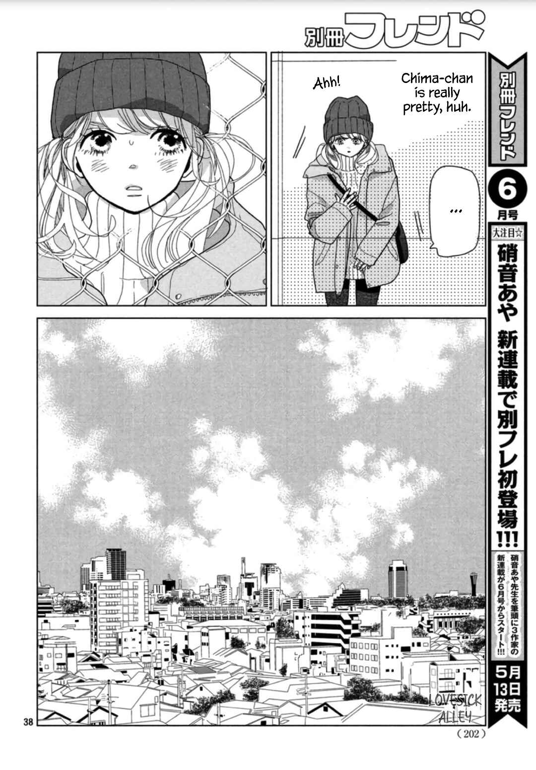 Koi no Hajimari Chapter 2 - Page 40