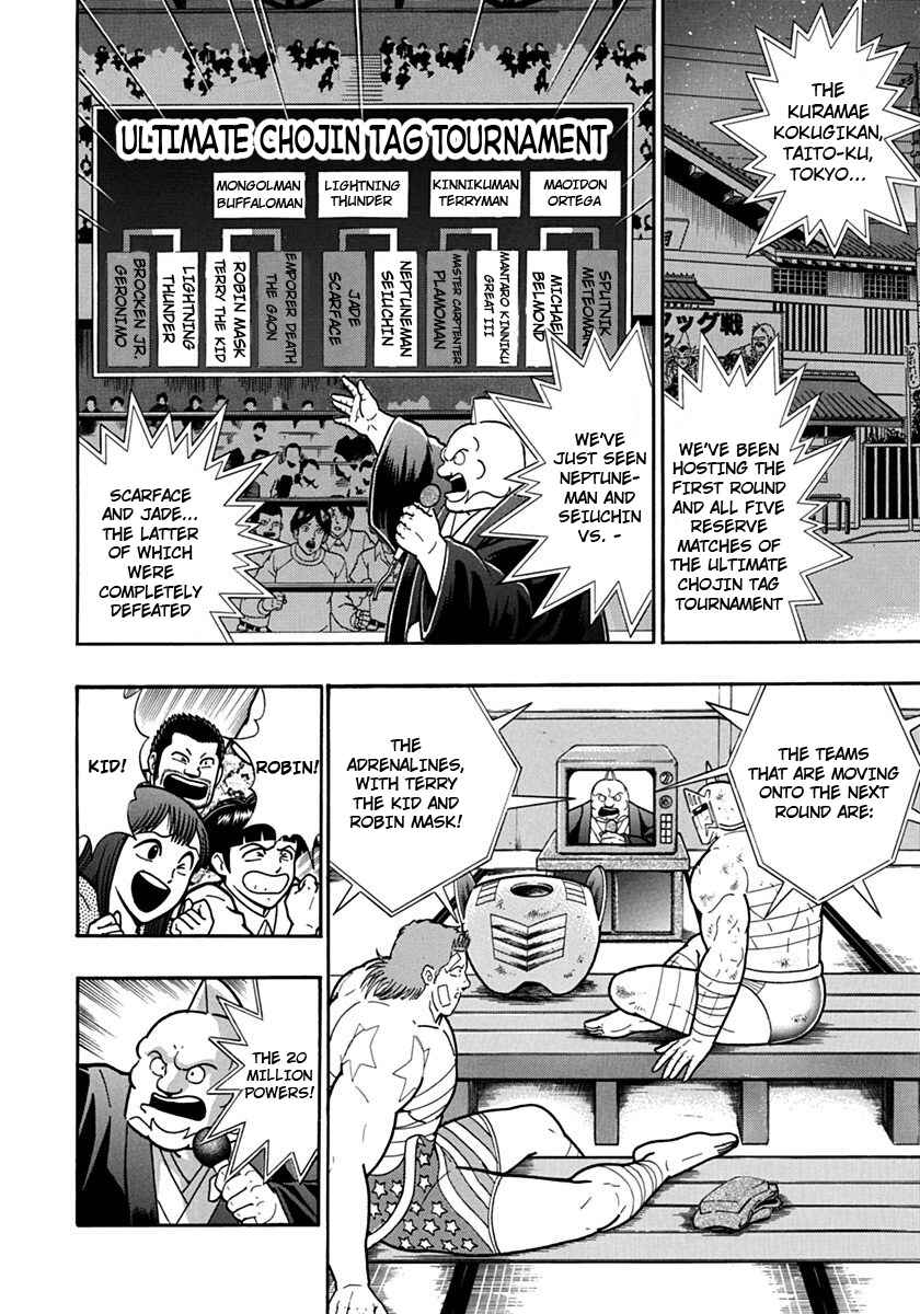 Kinnikuman II-Sei: Ultimate Chojin Tag Arc Chapter 110 - Page 2